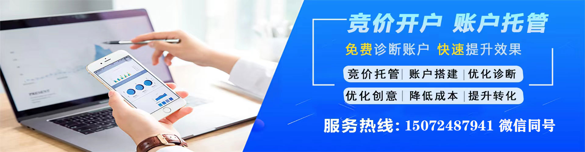 叶集百度推广
